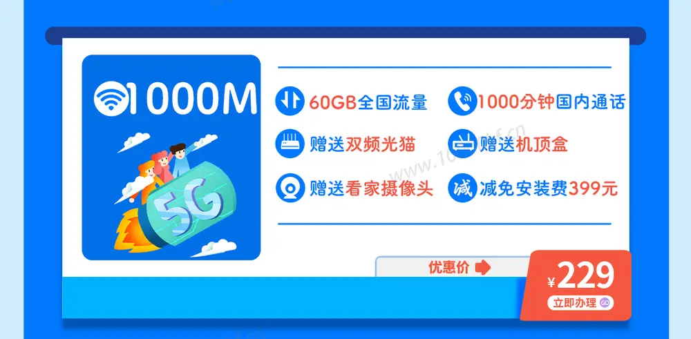 广州企业电信千兆网络一年多少钱？