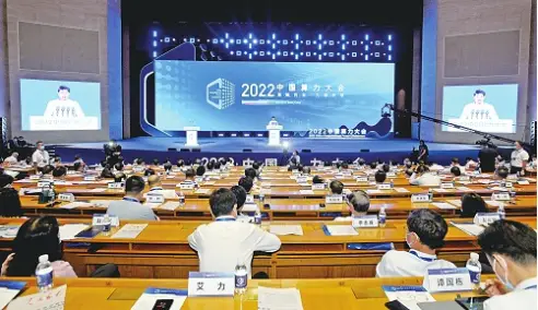 中国电信-首届中国算力大会在济南举行
